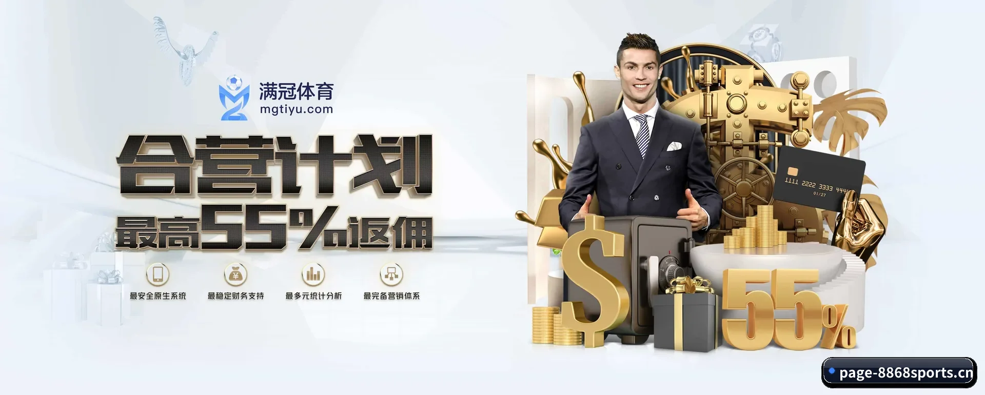 8868体育官网平台 APP 深度功能